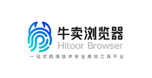 牛卖浏览器-免费防关联指纹浏览器