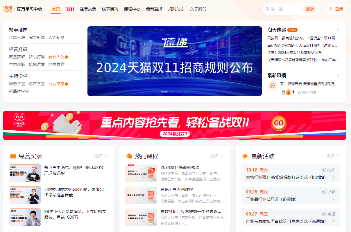 淘宝天猫店铺怎样用京东物流发货