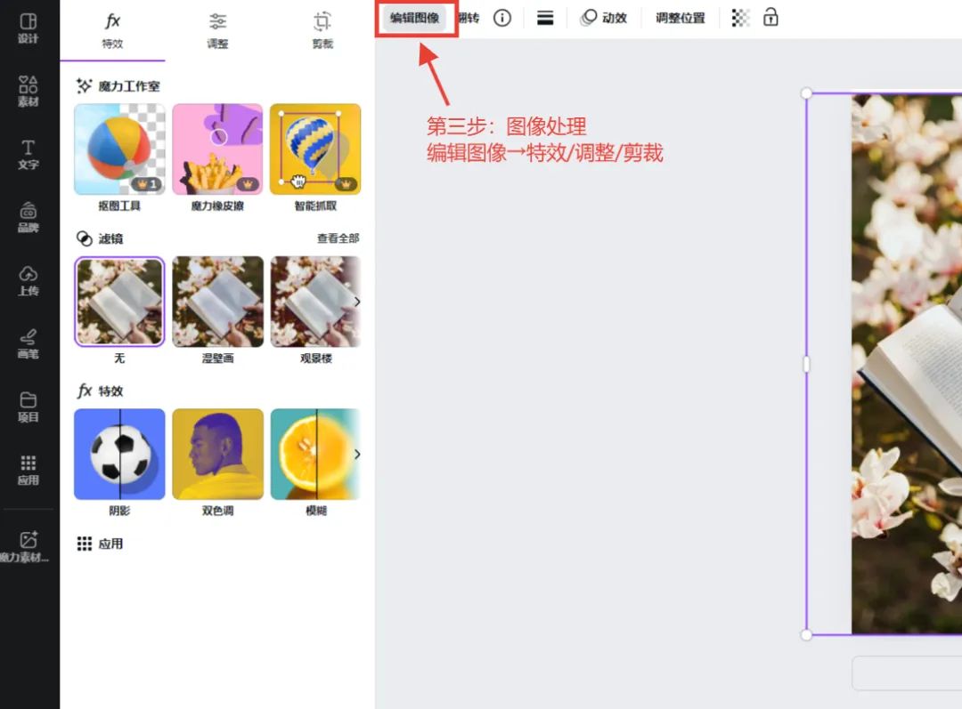 Canva可画-免费在线平面设计工具