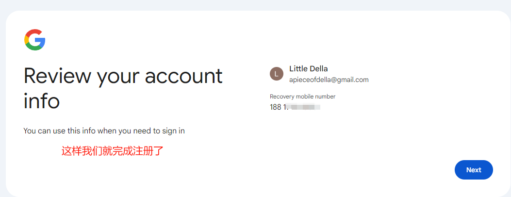 Gmail(谷歌邮箱)注册教程(安卓网页版图文步骤)