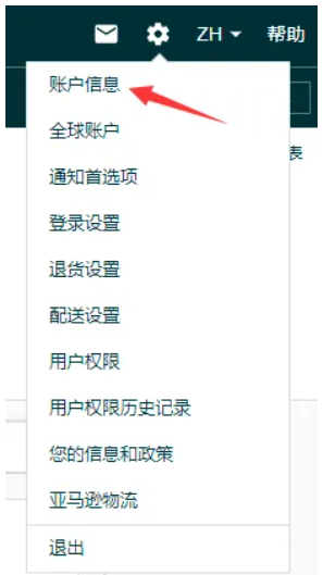 亚马逊执照怎么注销(亚马逊店铺注销流程)