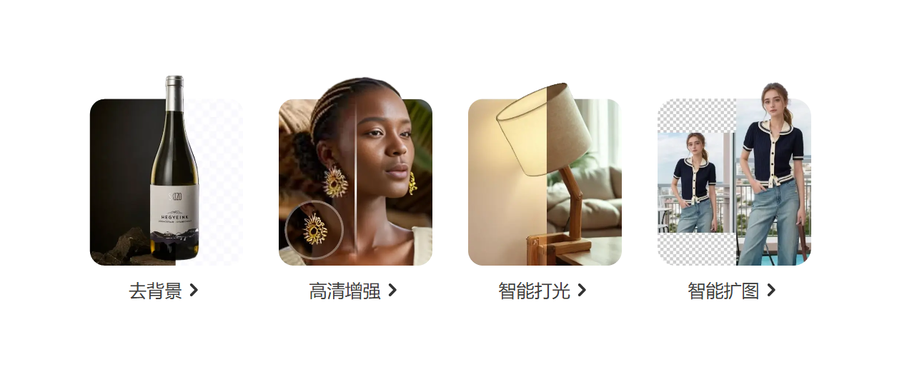 WeShop唯象-专注电商需求的AI商拍工具