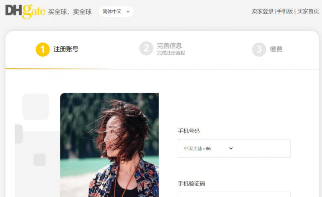 敦煌网外贸平台官网(敦煌网入驻开店图文步骤)