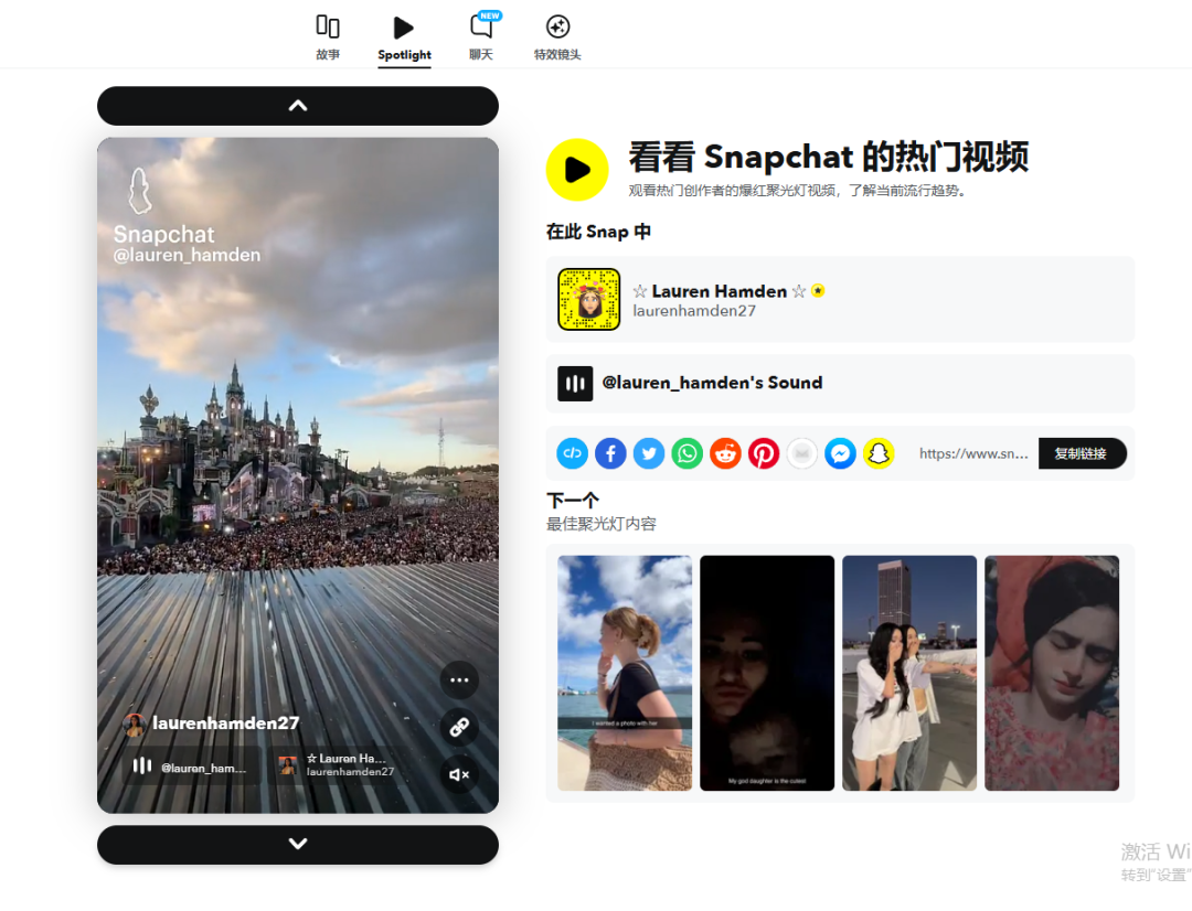 Snapchat下载安装注册教程(超详细图文步骤)
