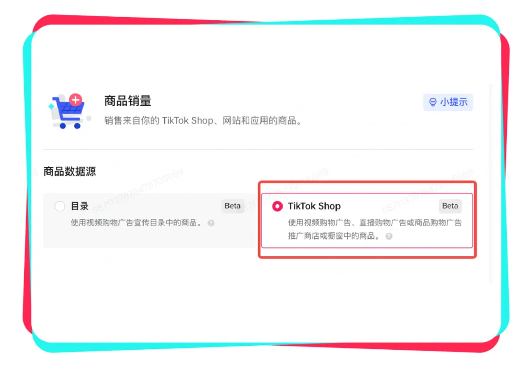 TikTok如何投放广告(TikTok Shop广告投放流程)