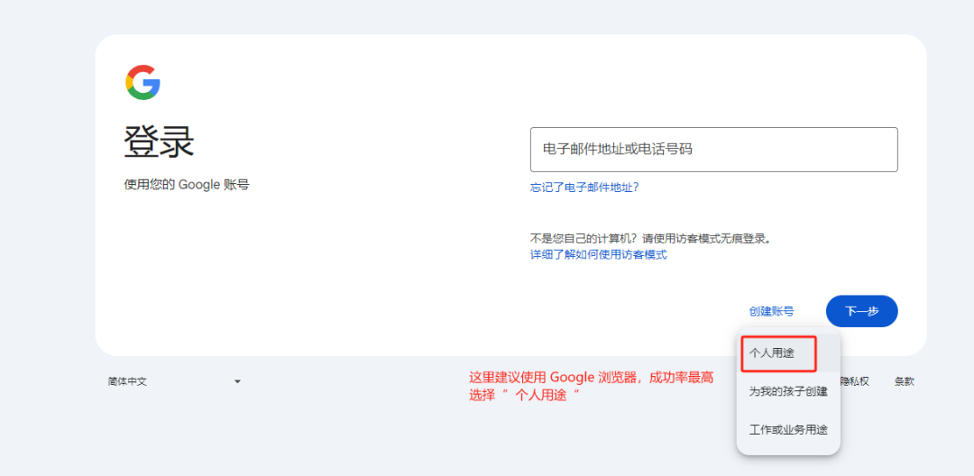 Gmail(谷歌邮箱)注册教程(安卓网页版图文步骤)