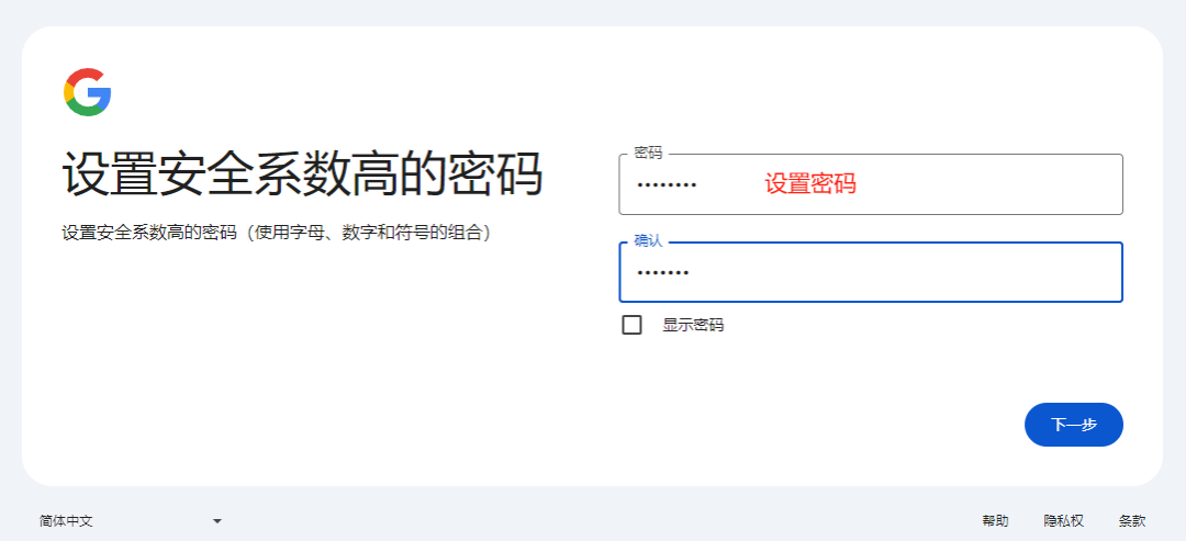 Gmail(谷歌邮箱)注册教程(安卓网页版图文步骤)