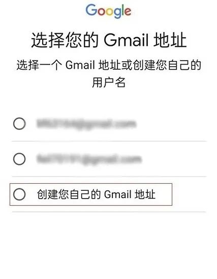 Gmail(谷歌邮箱)注册教程(安卓网页版图文步骤)