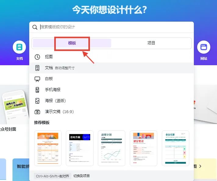 Canva可画-免费在线平面设计工具