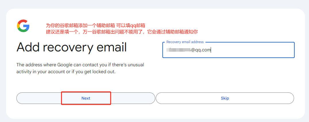 Gmail(谷歌邮箱)注册教程(安卓网页版图文步骤)