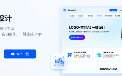 Logo设计免费生成器(Logo一键在线设计网站)
