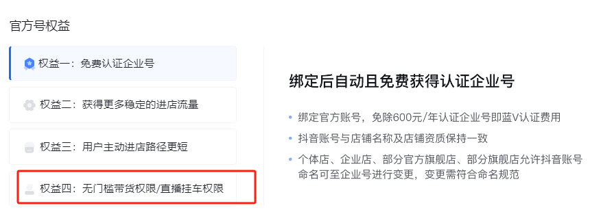 抖音橱窗和抖音小店区别有哪些(哪个更好做)
