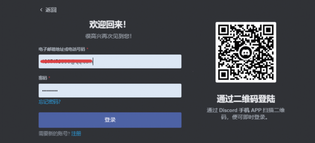 Discord怎么注册账号(如何使用Midjourney教程)