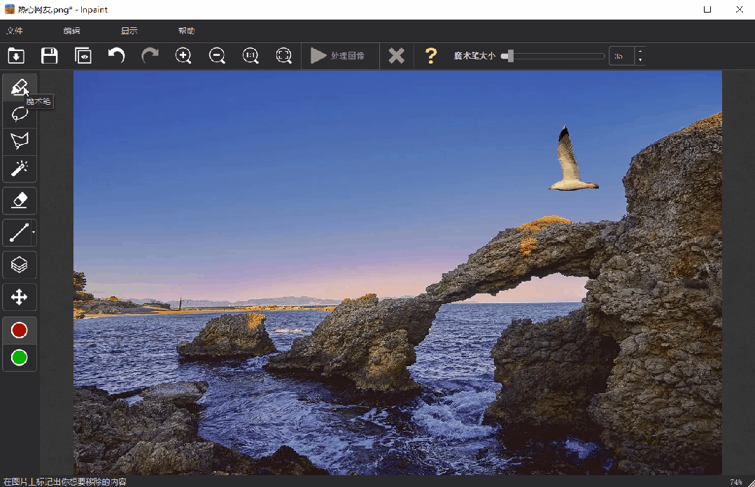 Inpaint-在线图片去水印工具