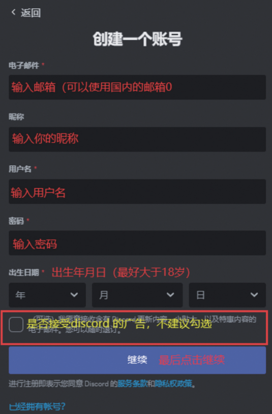 Discord怎么注册账号(如何使用Midjourney教程)