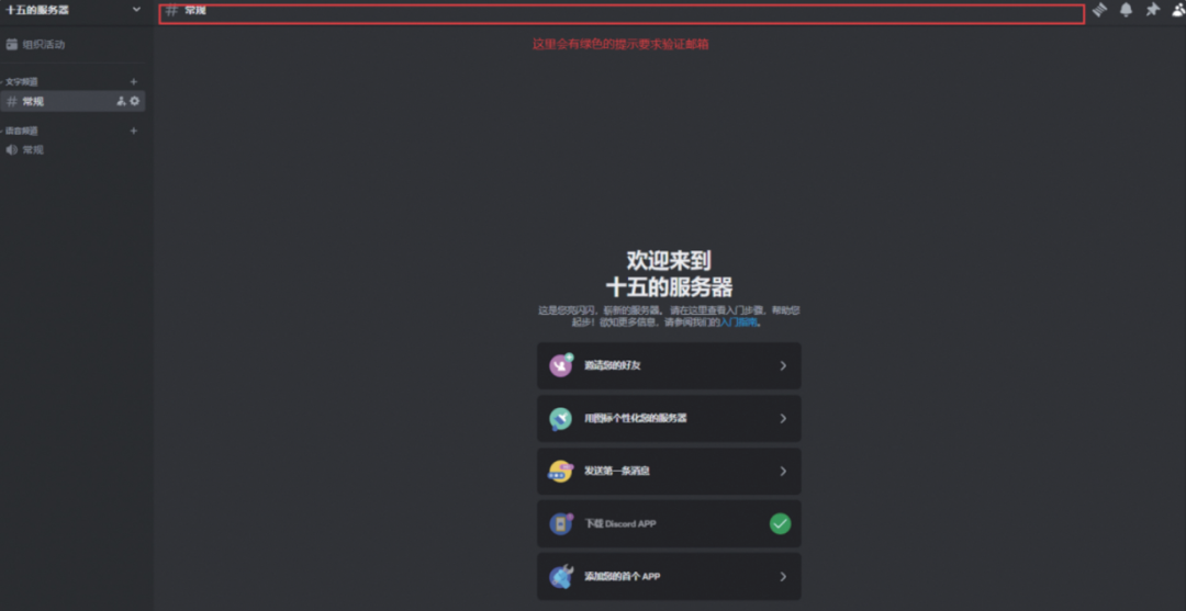 Discord怎么注册账号(如何使用Midjourney教程)