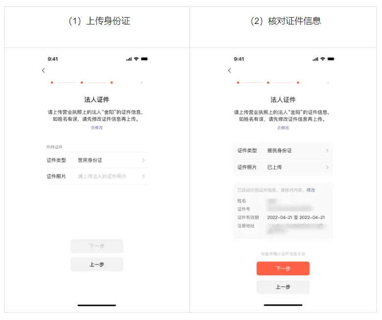 微信小店怎么开通(微信小店注册开店流程步骤)