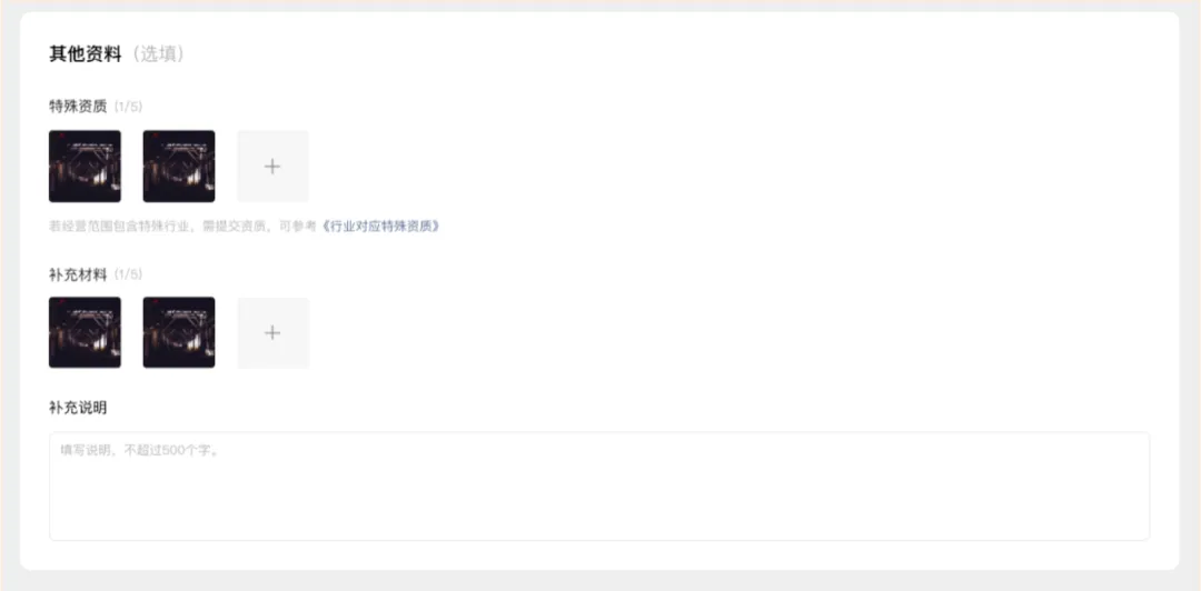 微信小店怎么开通(微信小店注册开店流程步骤)