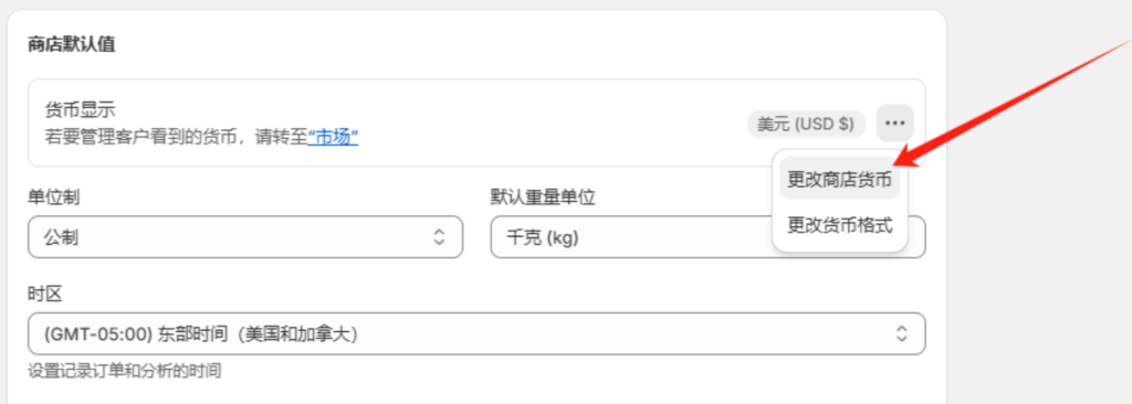 Shopify收款方式如何设置(Shopify后台设置教程)