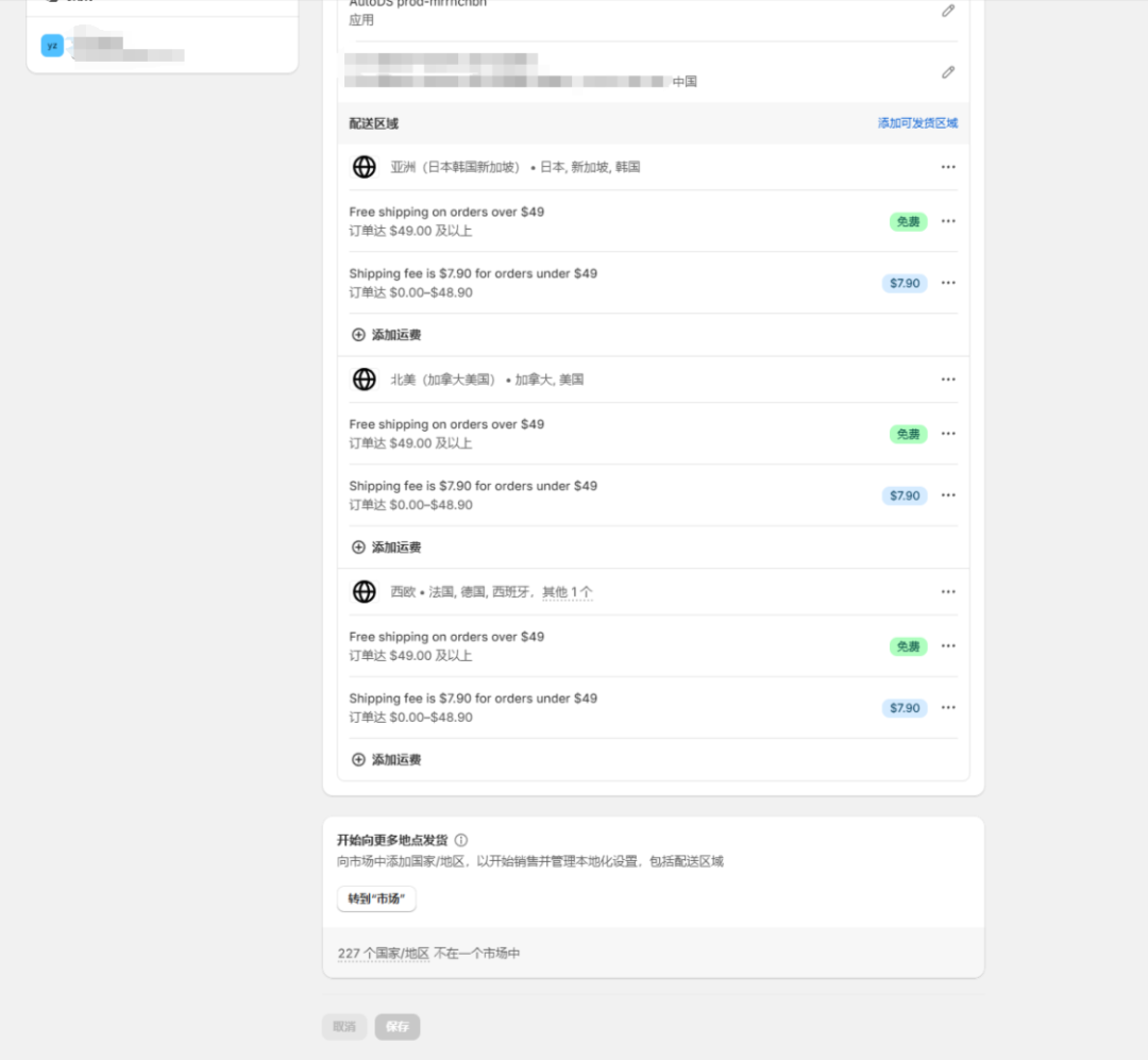 Shopify收款方式如何设置(Shopify后台设置教程)