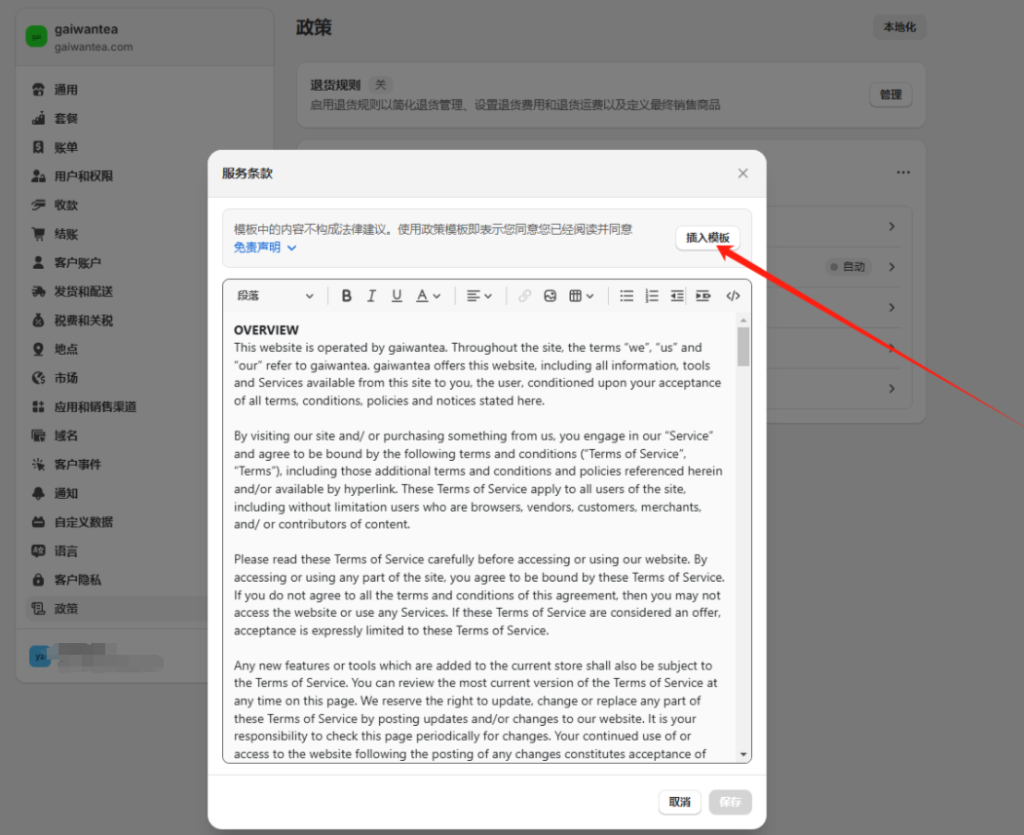 Shopify收款方式如何设置(Shopify后台设置教程)