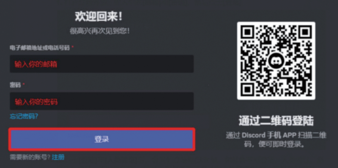 Discord怎么注册账号(如何使用Midjourney教程)