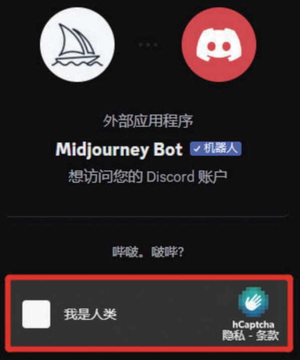 Discord怎么注册账号(如何使用Midjourney教程)