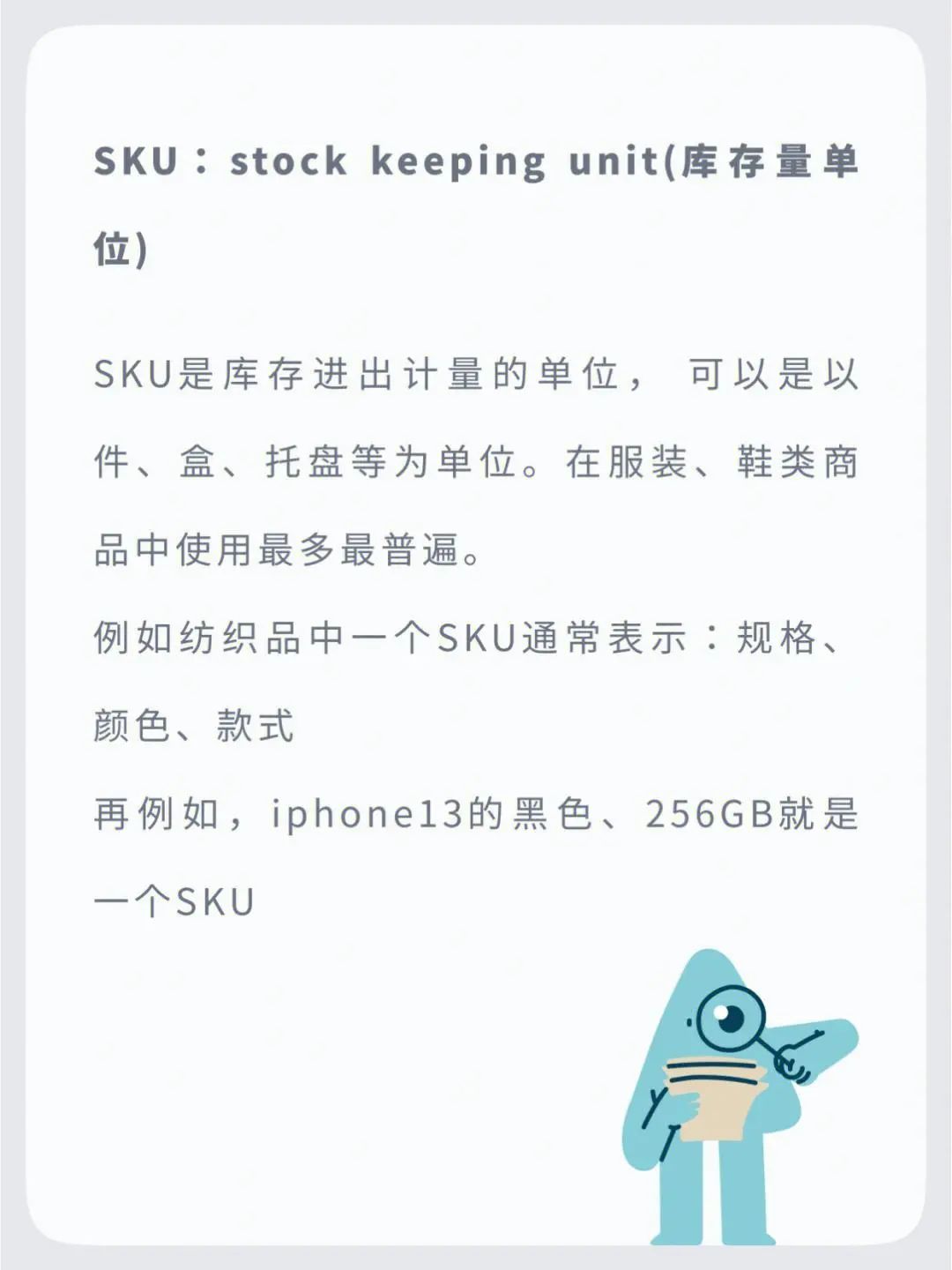 SPU和SKU的定义区别(SKU和SPU在电商中的含义)