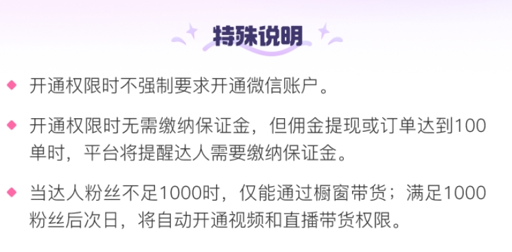 抖音橱窗和抖音小店区别有哪些(哪个更好做)