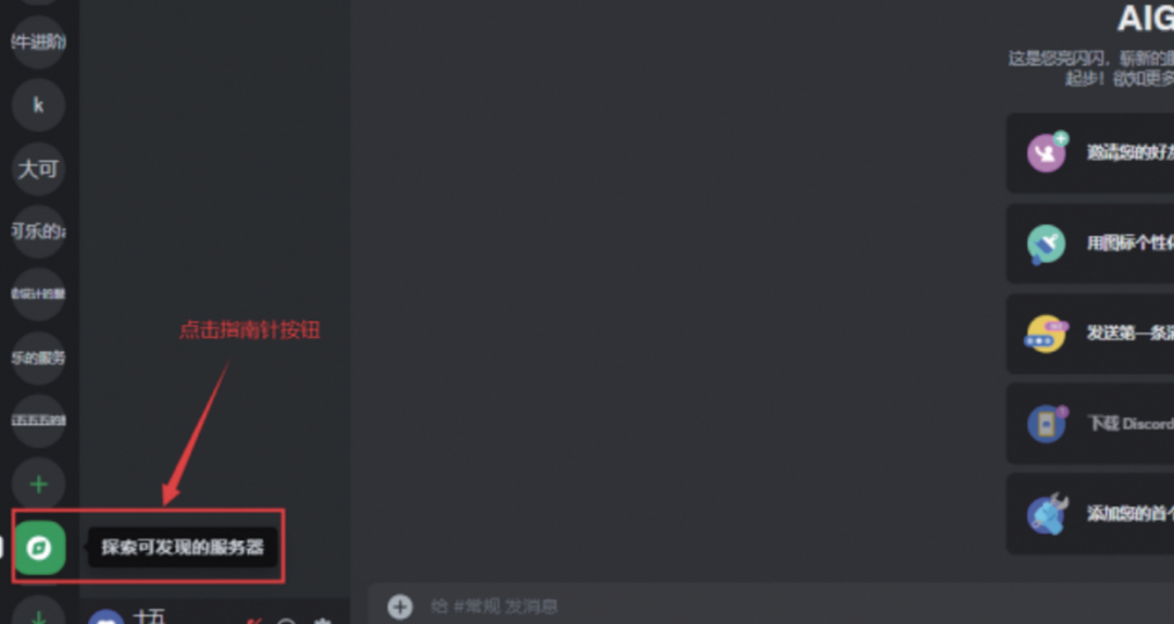 Discord怎么注册账号(如何使用Midjourney教程)