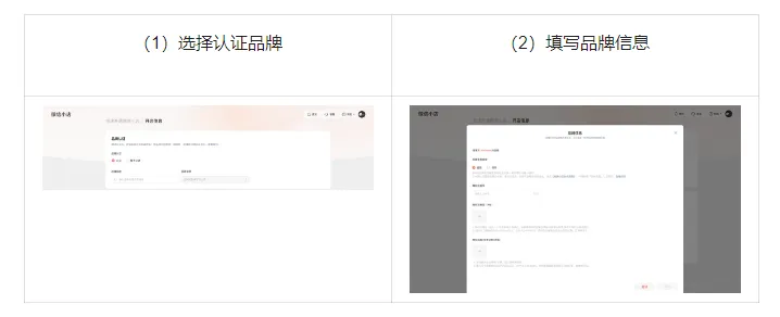 微信小店怎么开通(微信小店注册开店流程步骤)