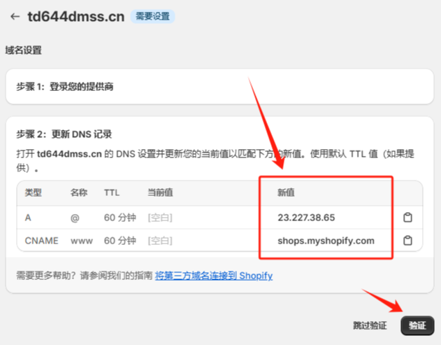Shopify收款方式如何设置(Shopify后台设置教程)