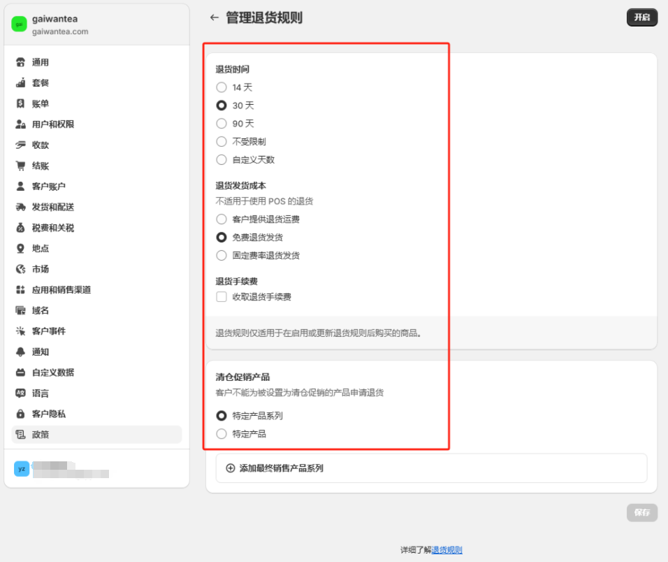 Shopify收款方式如何设置(Shopify后台设置教程)
