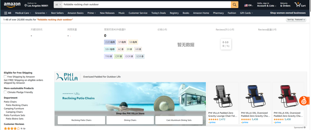亚马逊广告位置有哪些(亚马逊最全广告位解读)