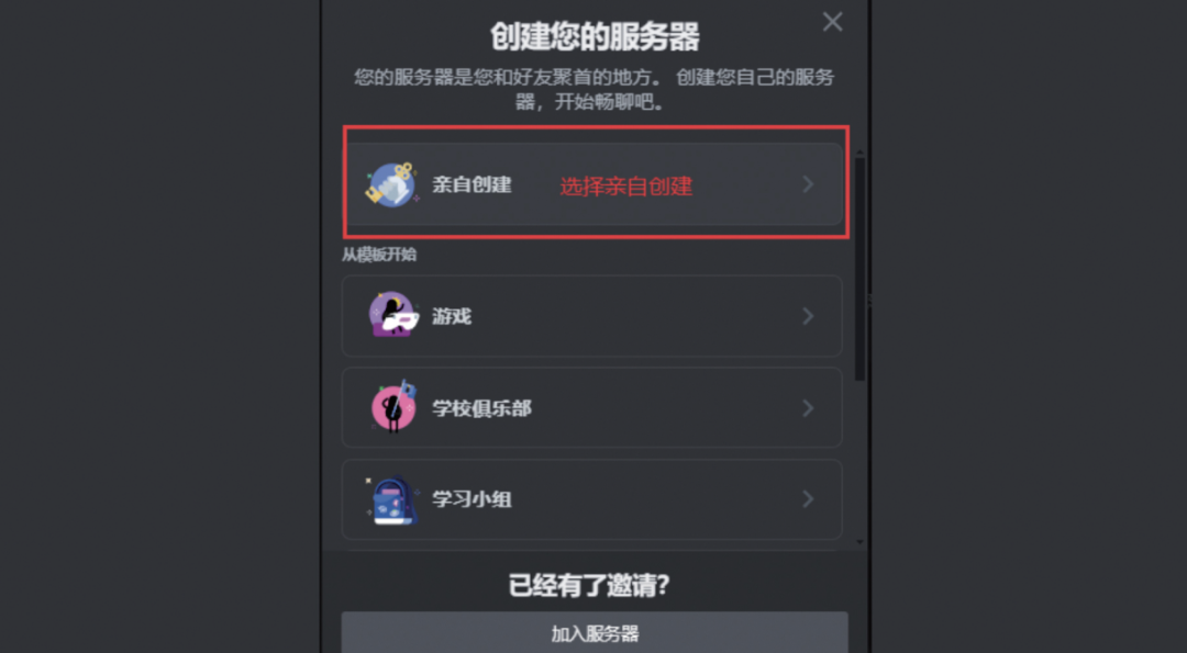 Discord怎么注册账号(如何使用Midjourney教程)
