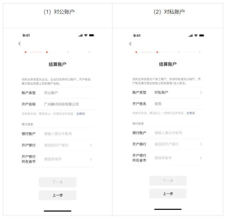 微信小店怎么开通(微信小店注册开店流程步骤)