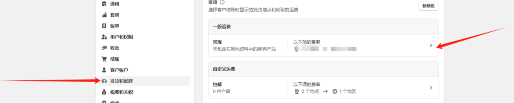 Shopify收款方式如何设置(Shopify后台设置教程)