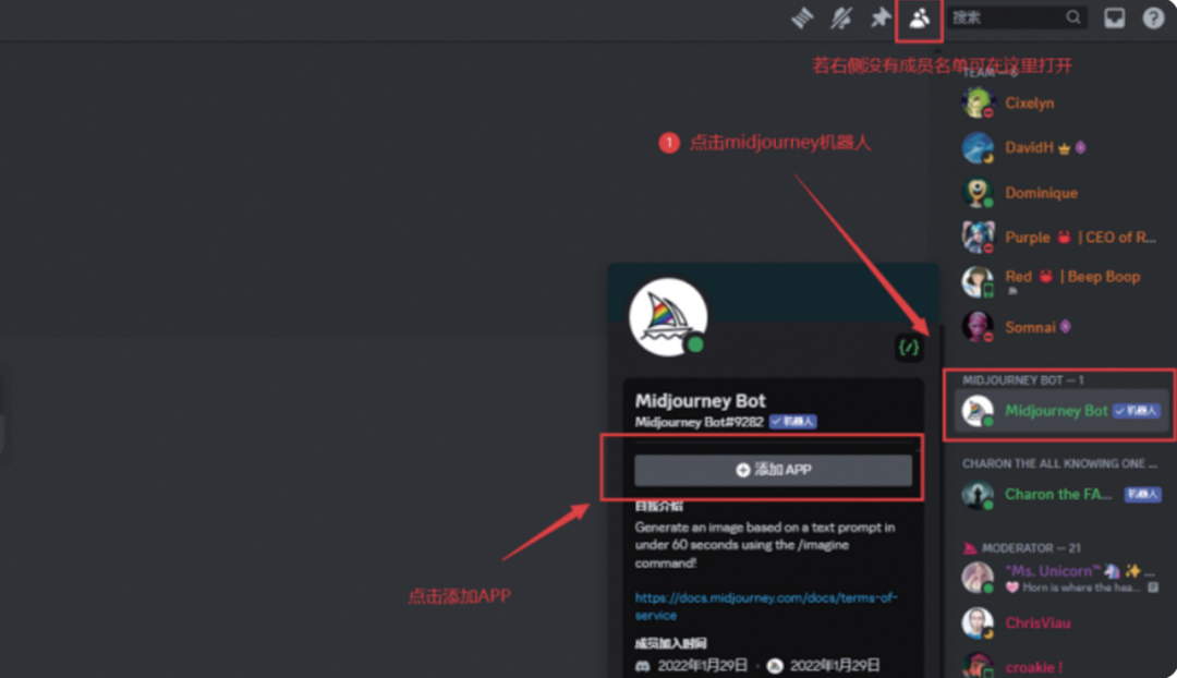 Discord怎么注册账号(如何使用Midjourney教程)