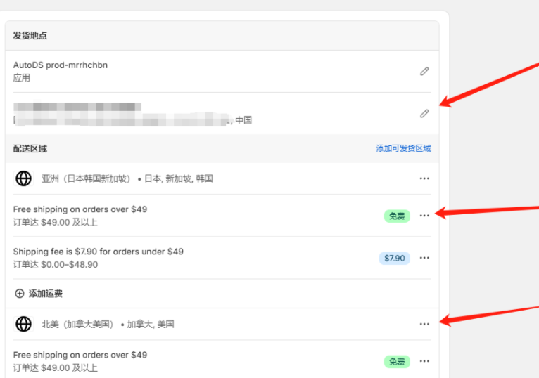 Shopify收款方式如何设置(Shopify后台设置教程)