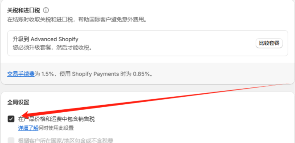 Shopify收款方式如何设置(Shopify后台设置教程)