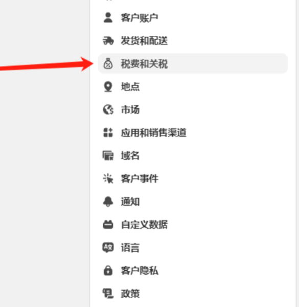 Shopify收款方式如何设置(Shopify后台设置教程)