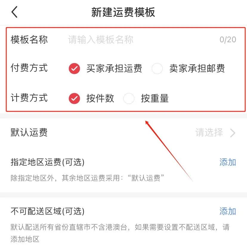 小红书开网店步骤(小红书开店流程及费用)