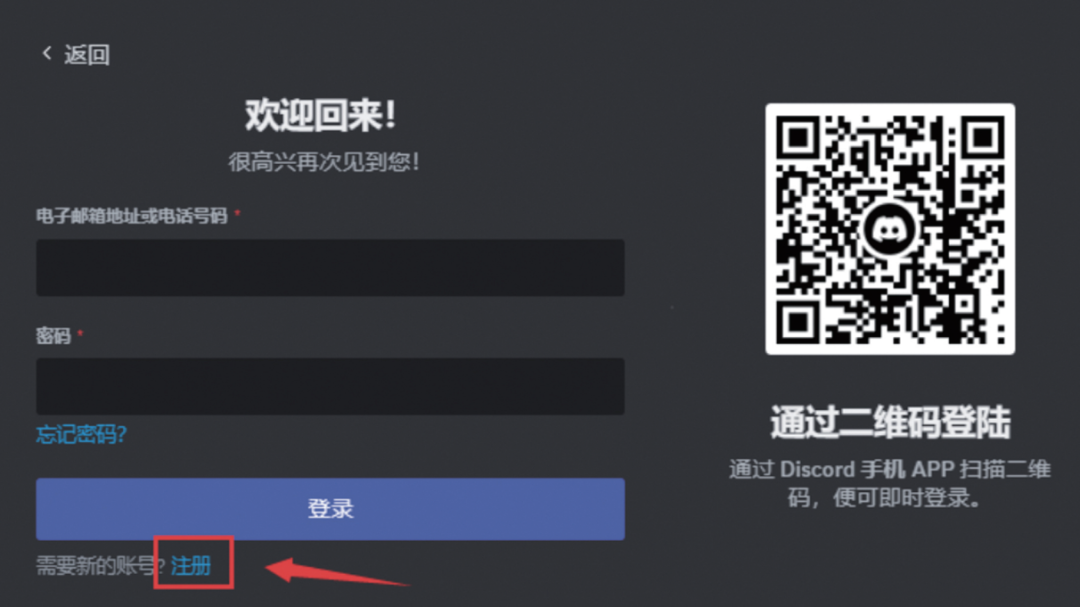 Discord怎么注册账号(如何使用Midjourney教程)
