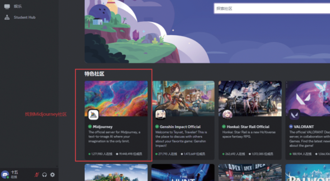 Discord怎么注册账号(如何使用Midjourney教程)