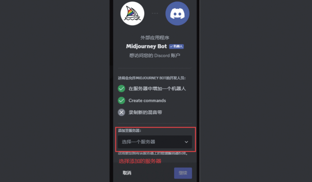 Discord怎么注册账号(如何使用Midjourney教程)