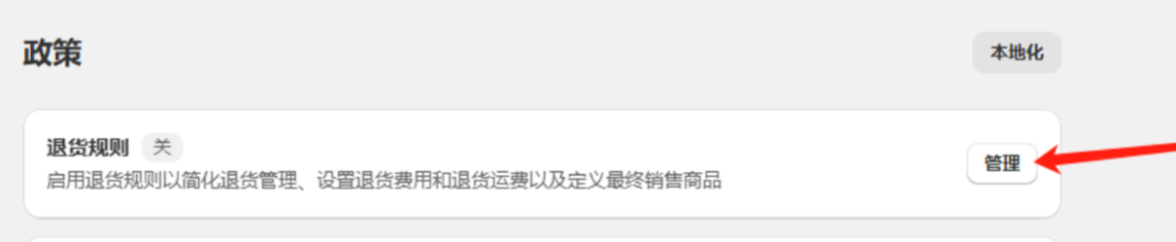 Shopify收款方式如何设置(Shopify后台设置教程)