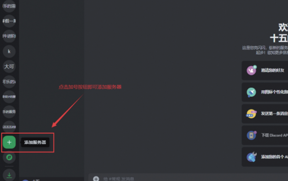 Discord怎么注册账号(如何使用Midjourney教程)