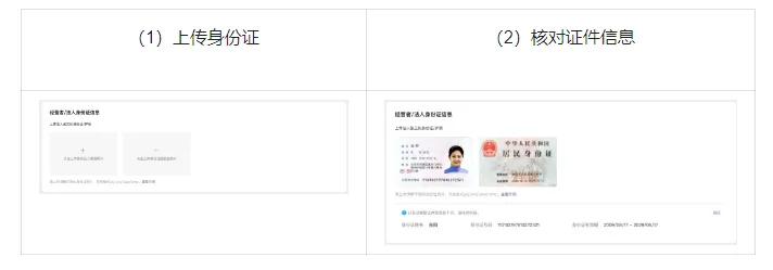 微信小店怎么开通(微信小店注册开店流程步骤)