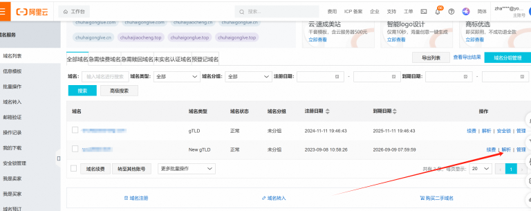 Shopify怎么绑定域名(Shopify独立站域名绑定教程)