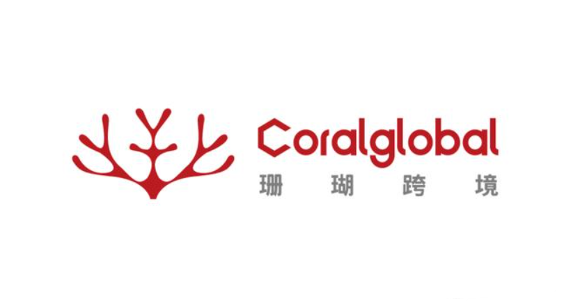 CoralGlobal珊瑚跨境收款